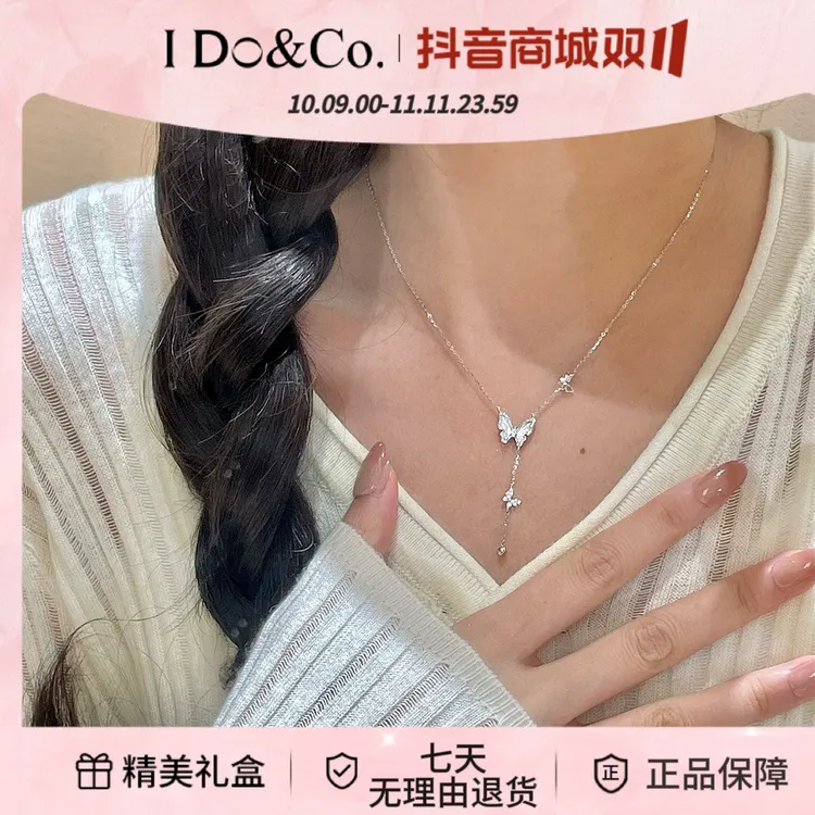 I Do&Co. 坠链均925银 拾梦蝴蝶流苏项链 高级感礼物送女友