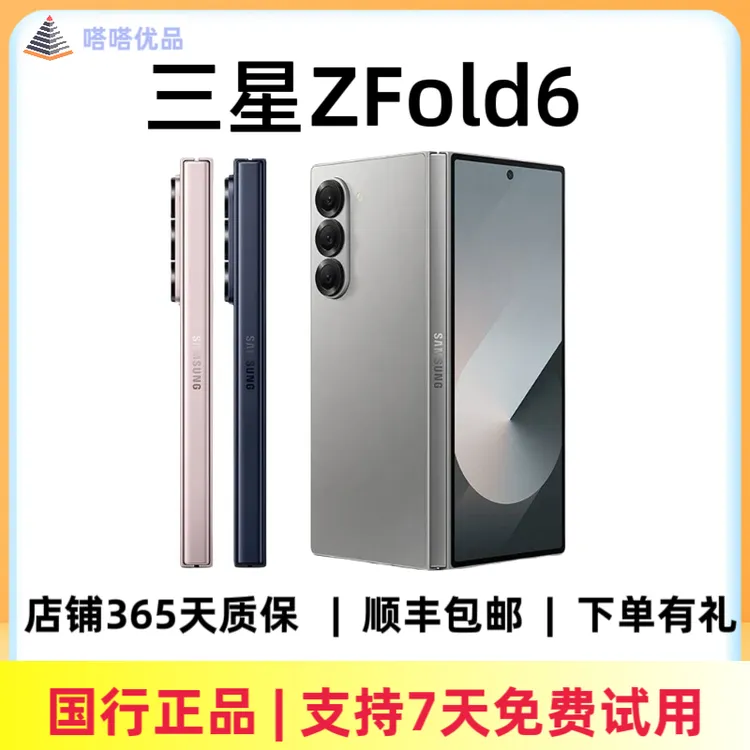 9新 Samsung/三星 9新三星fold6新款大折叠屏原装二手双卡5G手机