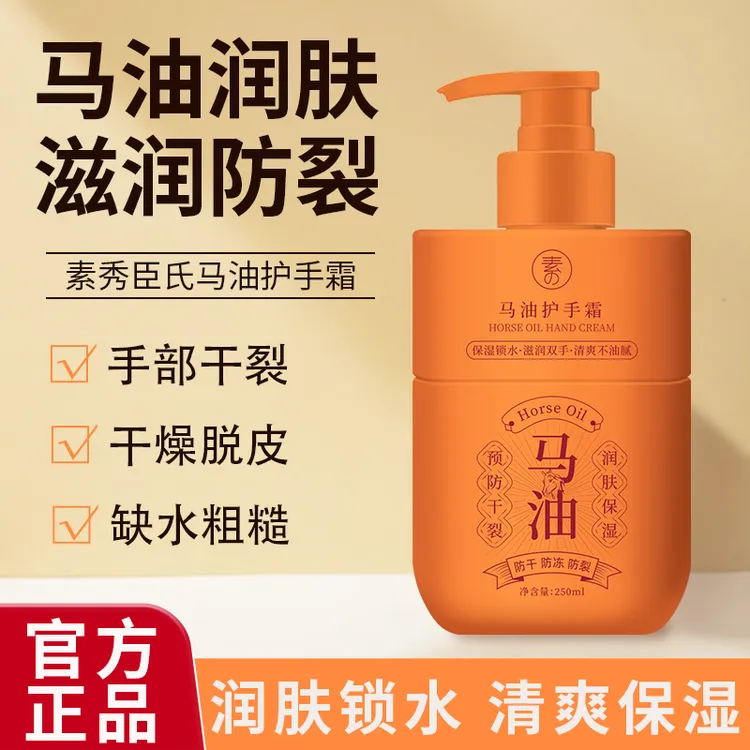 【官方正品】马油护手霜补水保湿滋润留香秋冬手足护理必备润肤乳