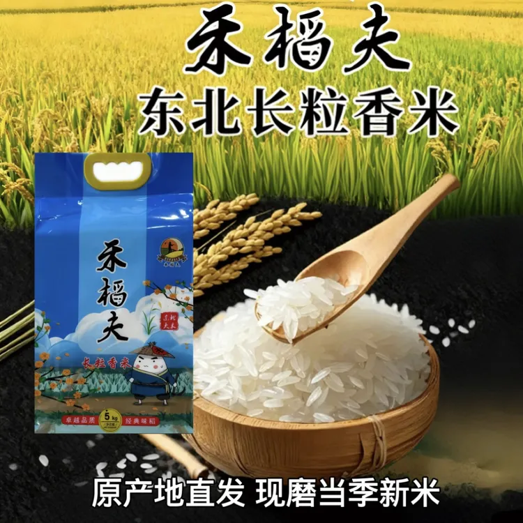 现磨当季新米，软糯筋道，原产地直发，支持试吃大米10斤