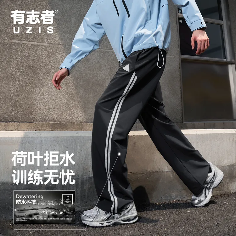 有志者UZIS分界美式篮球跑步运动长裤男防水速干休闲复古直筒裤子