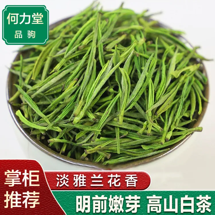 品驹正宗高山白茶明前安吉白茶2025新茶茶叶兰花香珍惜绿茶罐装
