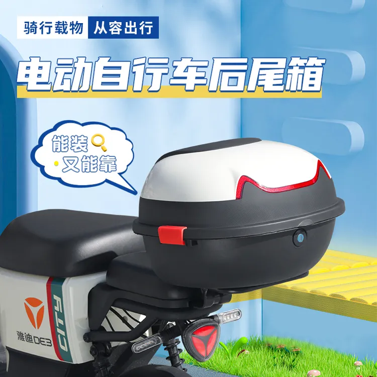 电动车后备箱通用雅迪爱玛台铃新日绿源电瓶自行车后尾箱储物箱