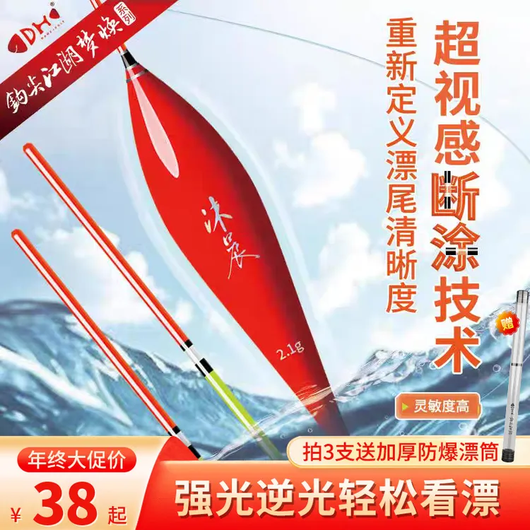 钩尖江湖沐晨C系列超视感断涂水晶尾浮漂轻口高灵敏鲫鲤鱼漂醒目