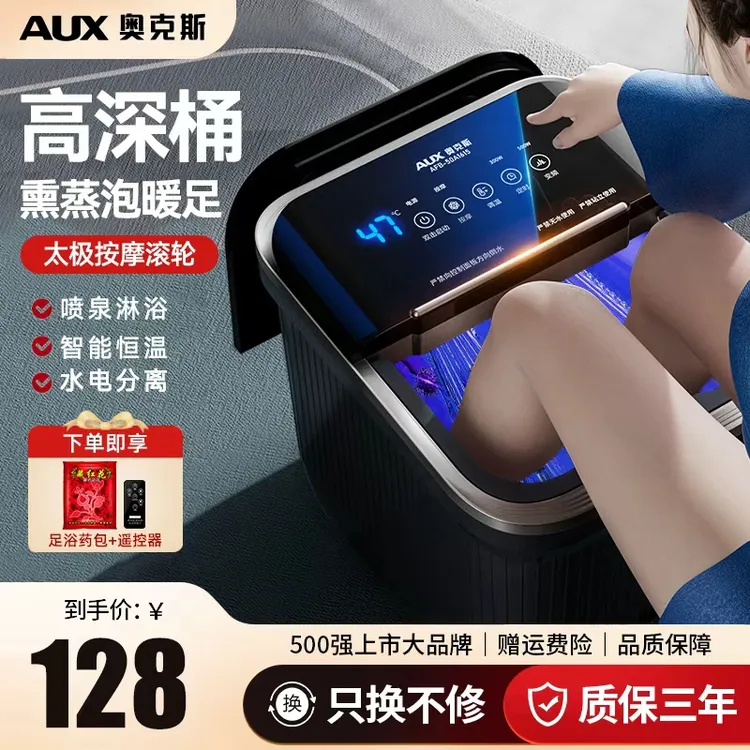奥克斯泡脚桶全自动电动按摩足浴盆加热家用恒温洗脚盆高深足浴器