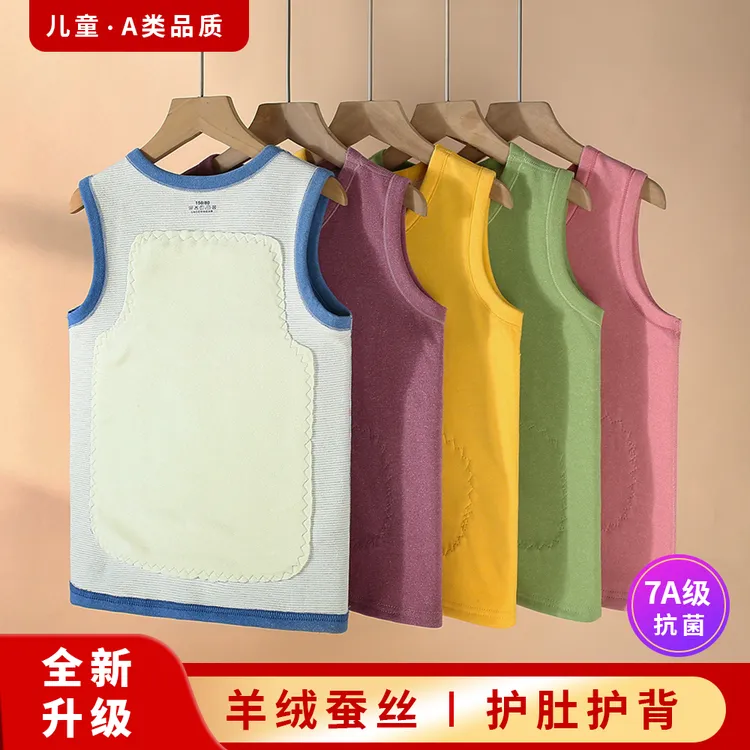儿童加厚保暖背心宝宝男童女童护背护肚保暖内衣无骨打底秋冬马甲