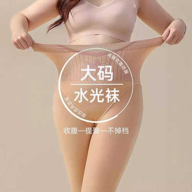 光腿神器水光丝袜女秋冬裸感加绒胖mm肉色200斤加肥加大码打底裤