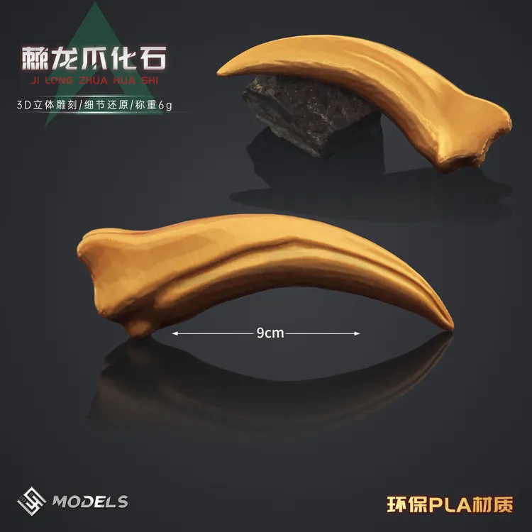 三角洲行动周边迷你棘龙爪化石游戏实物道具收藏装饰立体桌面摆件
