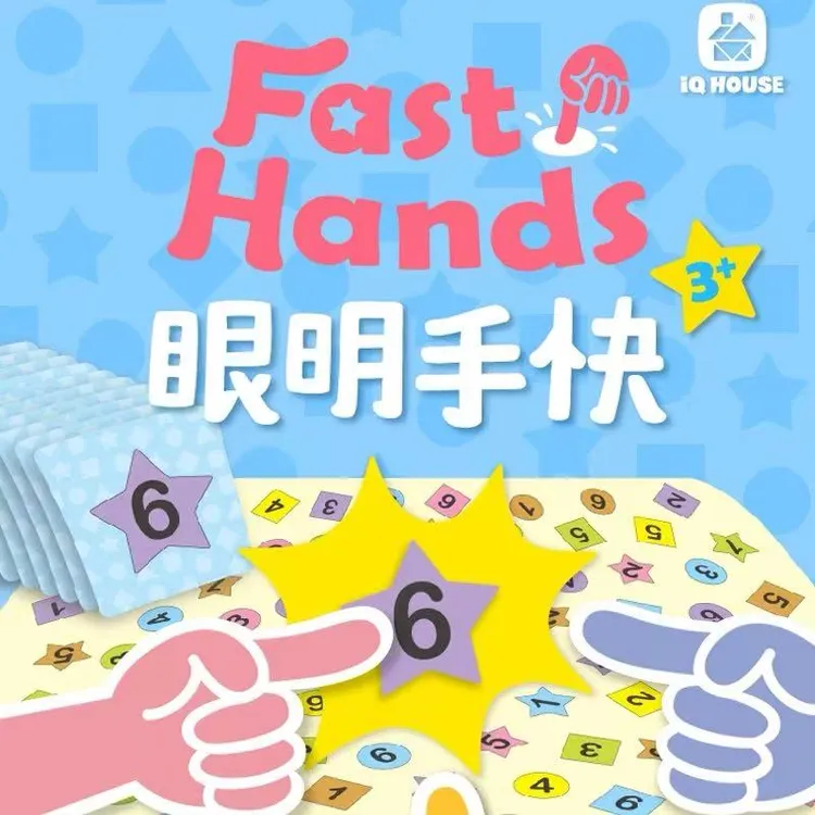 眼明手快儿童桌面游戏亲子互动益智玩具礼物专注力训练