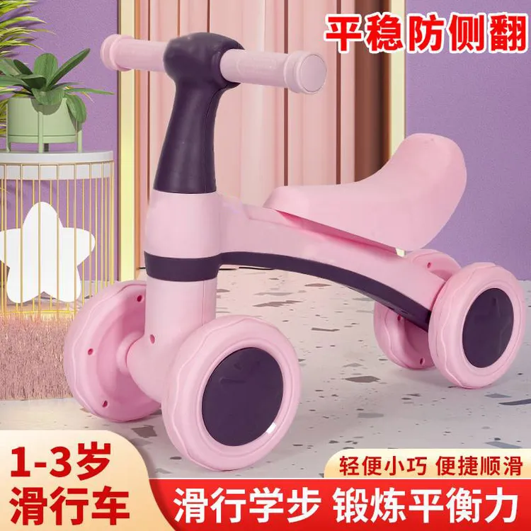 儿童平衡车无脚踏1一3岁宝宝滑行车小孩滑步车婴儿学步溜溜车四轮