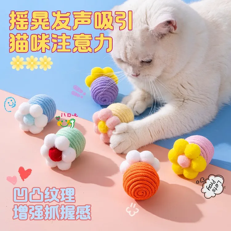 磨牙耐咬玩具球逗猫棒猫咪玩具棉绳猫咪用品