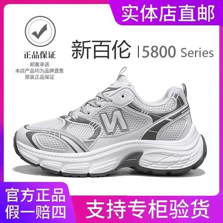 【新百伦正品】女鞋时尚百搭厚底老爹鞋透气跑步网面休闲运动鞋增高