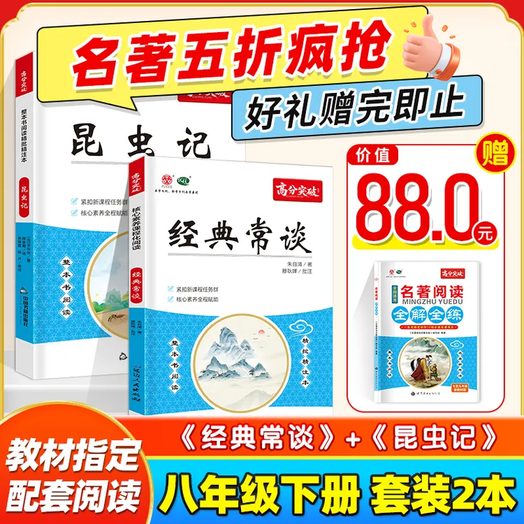 高分突破初中七八九年级上下册名著原著阅读朝花夕拾西游记水浒传