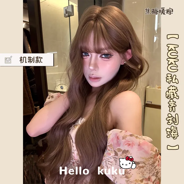 定制【kuku私藏齐刘海】女生长卷发暖棕色齐刘海自然显白头套A假发