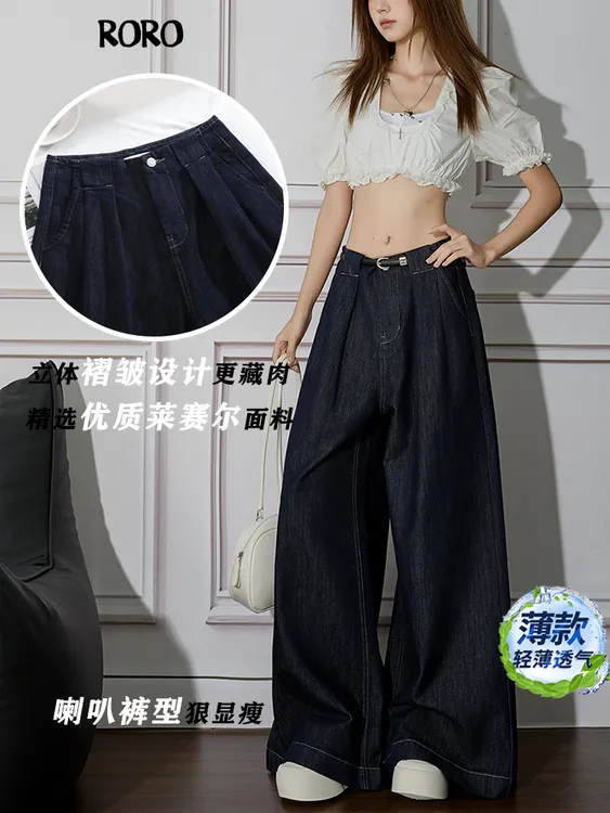 丹宁色莱赛尔天丝阔腿牛仔裤女夏季薄款高腰宽松小个子冰丝喇叭裤