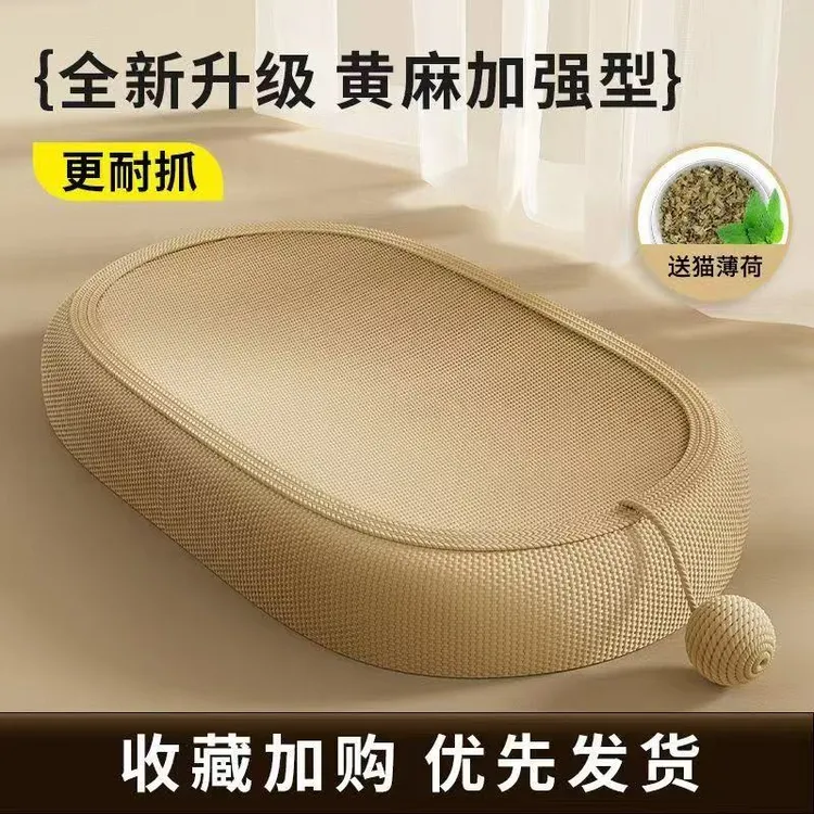 剑麻材质猫咪猫窝一体大号耐磨不掉屑耐抓磨爪器猫咪用品