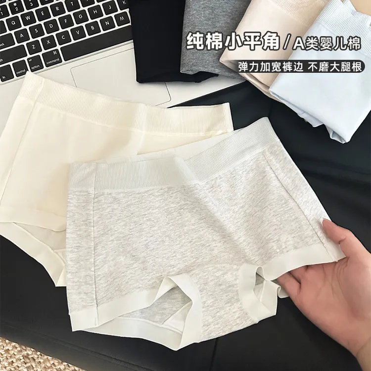 【本初肌物】女生平角内裤舒适无痕10A抗菌裆安全裤二合一四角内裤