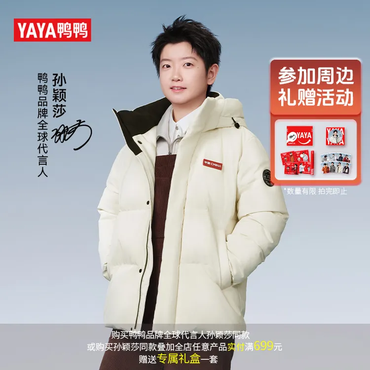 YAYA/鸭鸭【孙颖莎同款】90绒羽绒服短款情侣运动风外套YE5B001056A