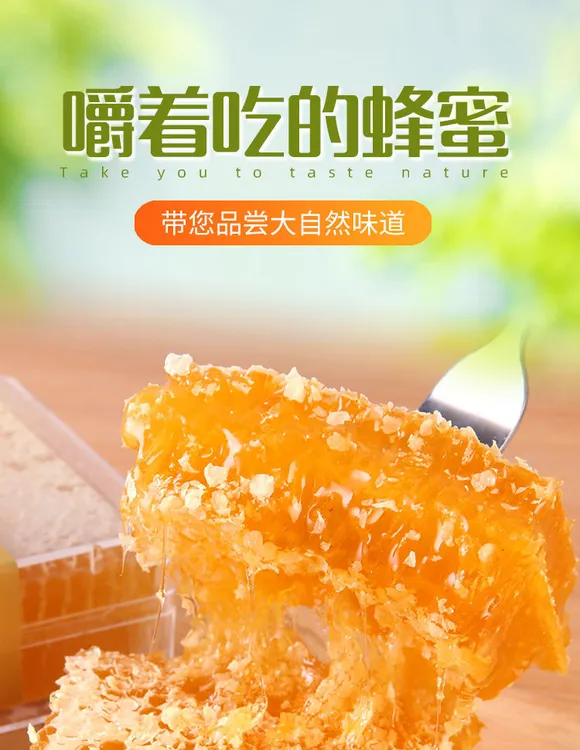 新疆天山蜂巢蜜蜂现切天然蜂蜜