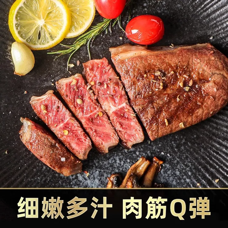 原切牛排【25年11月到期】思念上脑板腱牛排100%原切牛肉3斤共10片