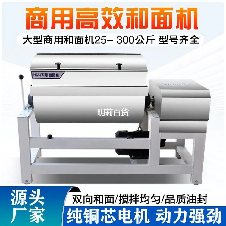 新疆包邮】和面机商用拌料机揉面机25/50/75/100/150/200全自乌市