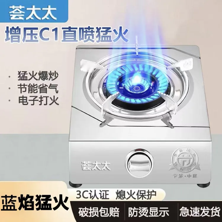 猛火煤气灶单灶家用液化气熄保节能天然气台式加厚不锈钢燃气灶