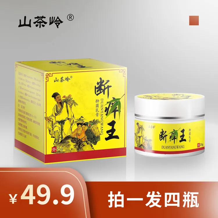 【正品拍一发四】山茶岭-正品保障(防伪可查)-原装