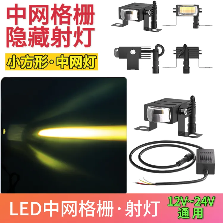 汽车摩托车LED激光隐藏射灯超亮远近一体强光远光狗反击灯购买