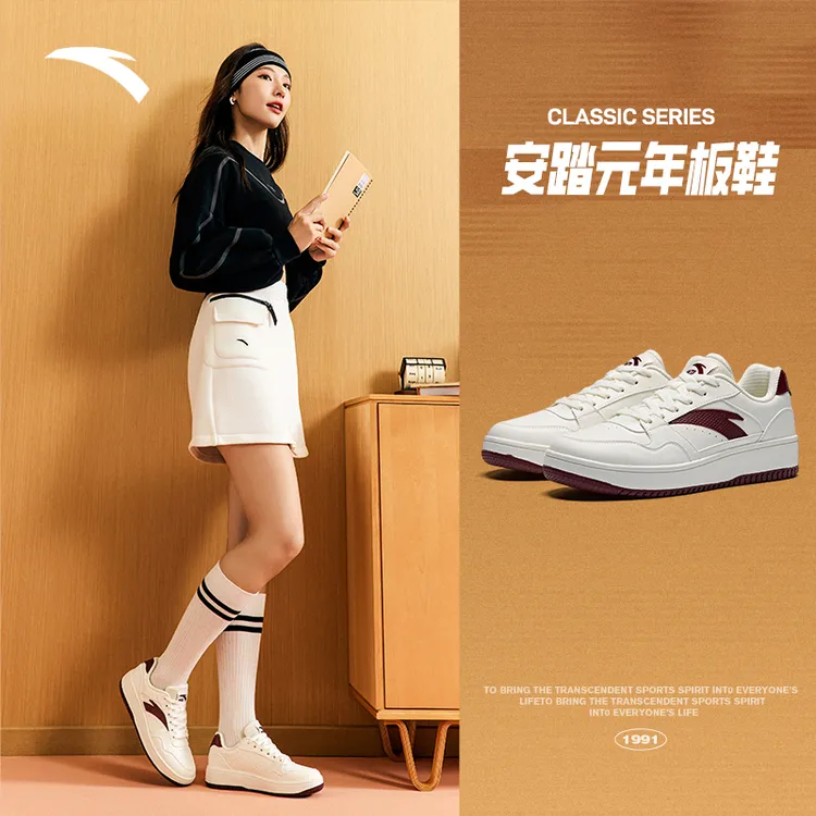 【安踏元年】经典小白鞋情侣女鞋男鞋轻便百搭舒适板鞋小灵感休闲鞋