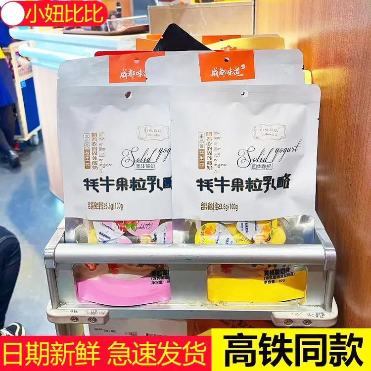 小妞比比牦牛果粒乳酪高铁同款可以嚼的固体酸奶酪儿童零食