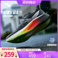 【大鹏专属】安踏火箭6代丨氮科技防泼水竞速跑步鞋男鞋112445581