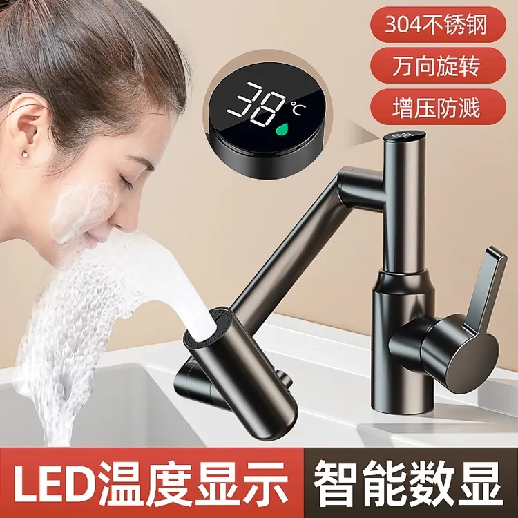 九牧王全铜水龙头洗脸盆卫生间多功能机械臂冷热水数显用万向防溅