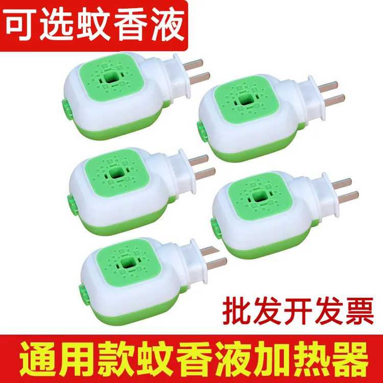 蚊香液电头插头电热蚊香液加热器通用电蚊香器驱蚊家用插电式蚊香