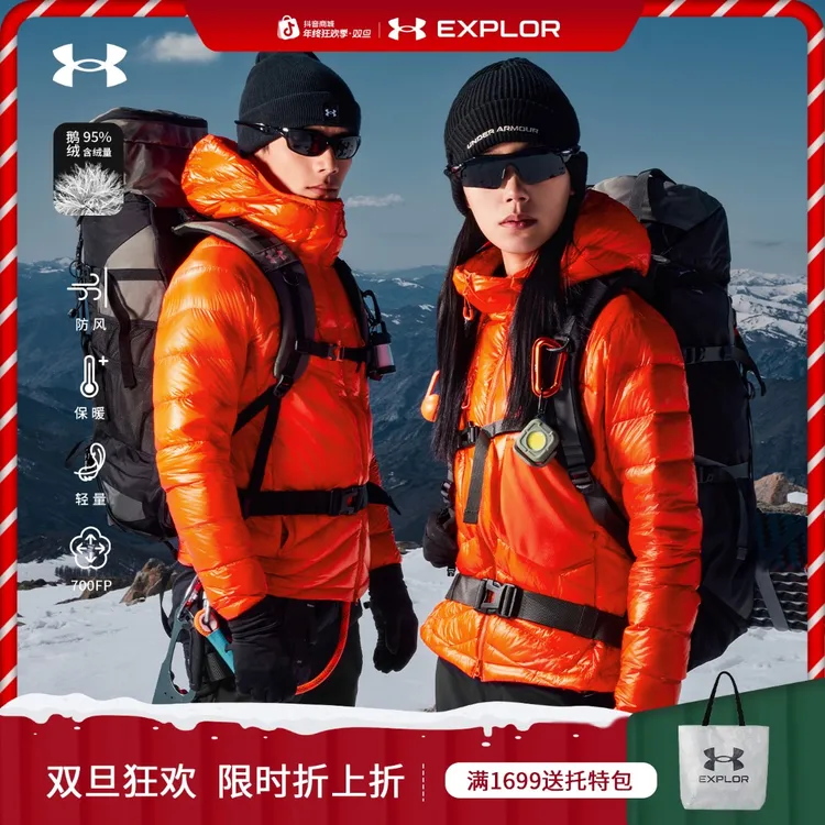 【张震岳同款】安德玛官方秋冬户外登山保暖防风防泼水轻量鹅绒服商品图