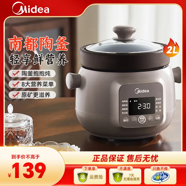 Midea/美的厨房小电电炖锅MD-DGE2056