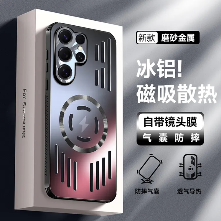 适用三星S25手机壳冰铝磁吸散热s25+镜头膜全包s25Ultra防摔男女