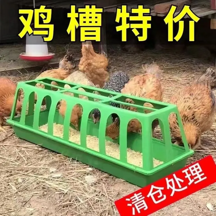 【用坏包换】喂鸡神器长方形喂鸡食槽打不翻喂水槽鸡鸭鹅料槽食盆