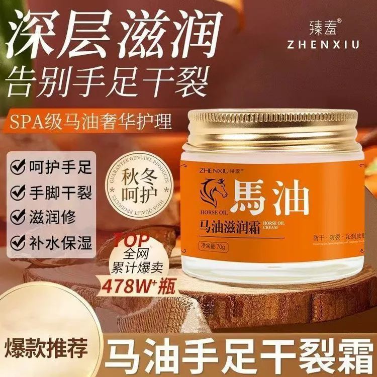 滋润马油霜补水保湿嫩肤防干裂粗糙起皮清爽不油腻秋冬男女护手霜