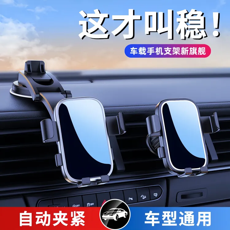 车载手机支架专车专用吸盘式汽车导航支架车用支架手机架狂抖不掉
