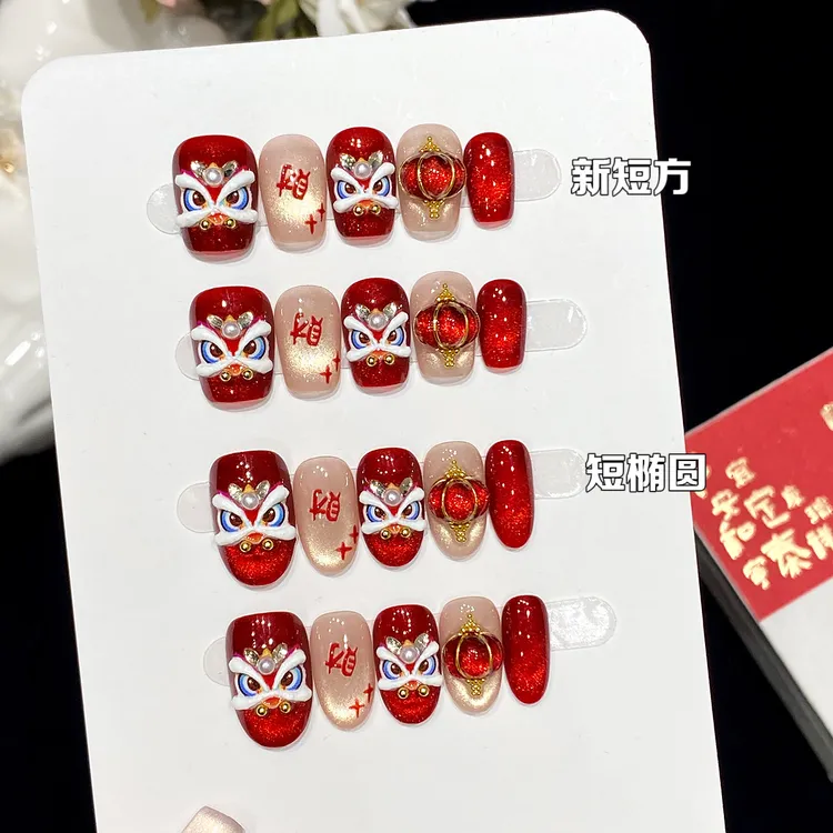 宫灯醒狮 纯手工穿戴甲跨年新款红宝石猫眼手工捏捏灯笼醒狮美甲