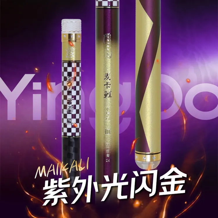 YINGDA/英大冬季钓友进阶版·麦卡鲤三代小综合鱼竿/钓鲫鱼/偷驴