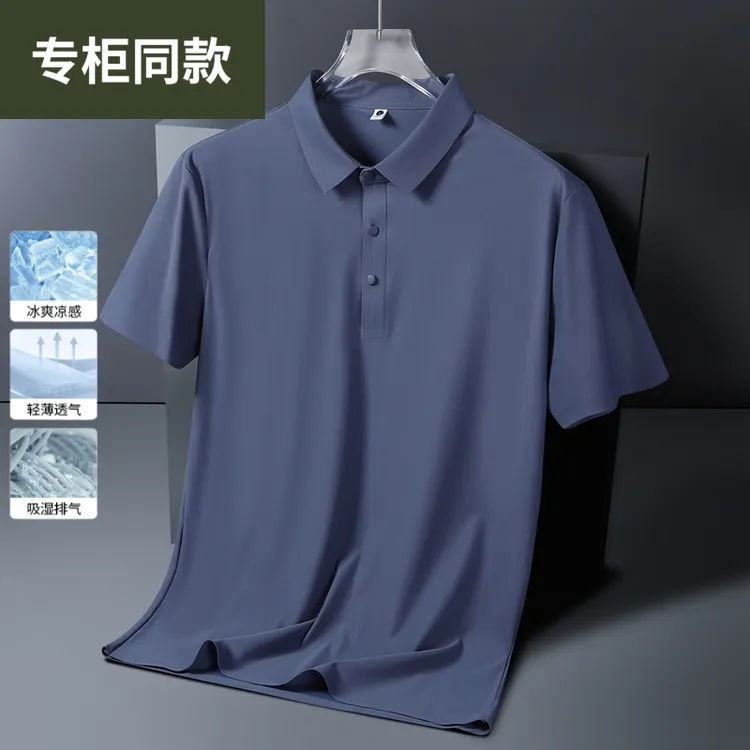 夏季polo衫男士中年冰丝无痕免烫弹力商务休闲百搭纯色t恤