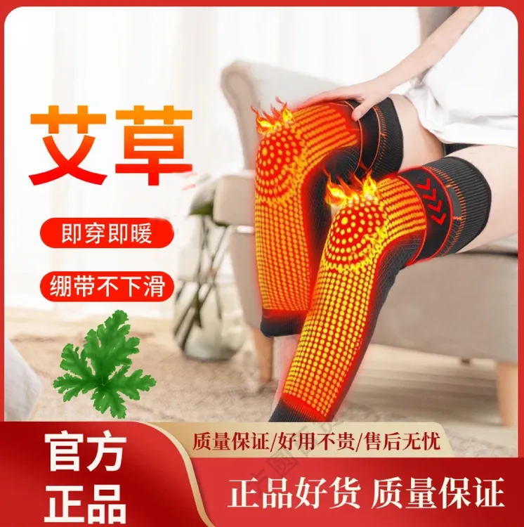 【正品】新款艾草加长款尼龙男女防冻腿防滑加压绑带护膝保暖护膝盖