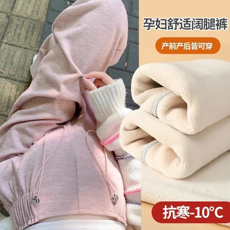 孕妇裤子秋冬款外穿小个子宽松阔腿裤加绒加厚保暖休闲长裤秋冬装