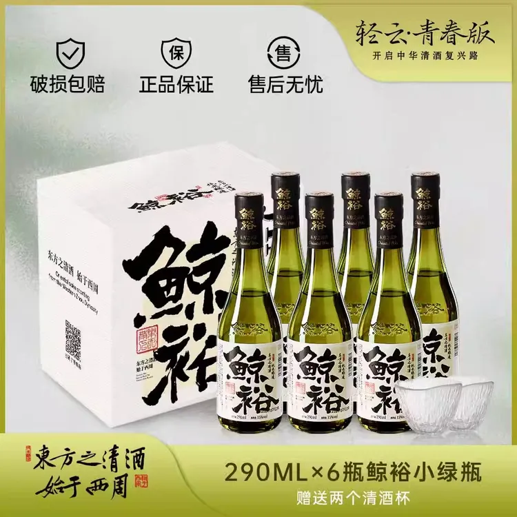 鲸裕清酒 国产纯粮食酿造低度微醺清爽解腻适合宴请日料 290ml*6
