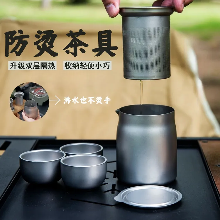 新款双层防烫户外露营茶具泡茶隔热便携户外露营出差适用
