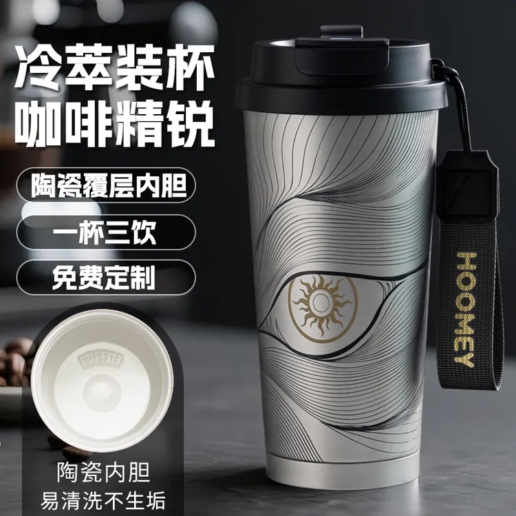 HOOMEY保冷咖啡杯保温杯陶瓷内胆杯子男2025新款吸管杯水杯礼物