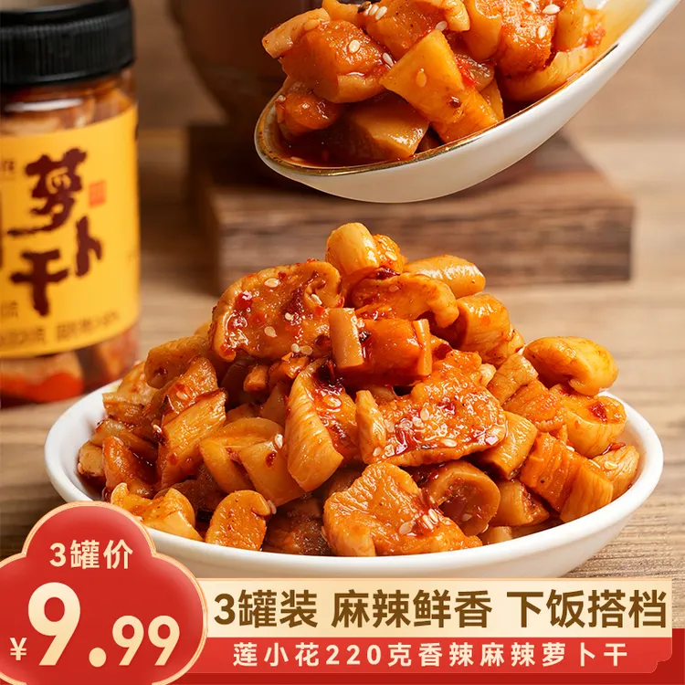 【到手3罐】莲小花麻辣萝卜干脆爽农家下饭菜220g*3瓶咸菜榨菜泡菜商品图