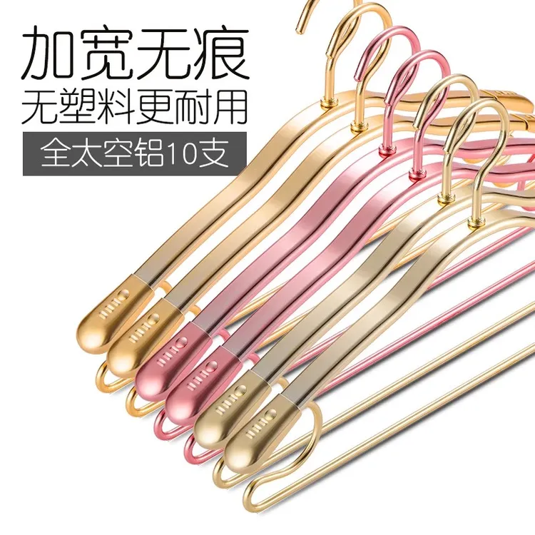 晾丽得太空铝合金衣架加粗加厚成人防肩角衣挂无痕防滑家用晾衣架