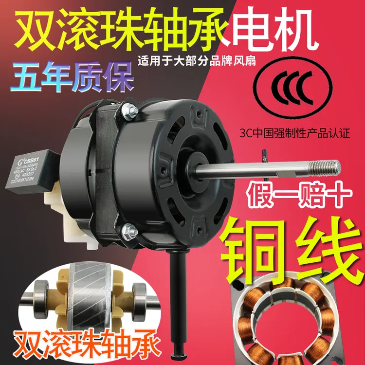 电风扇电机16寸400MM落地扇台扇摇头马达FS40双滚珠铜线电机头